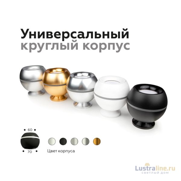 Насадка передняя Ambrella Light DIY Spot N7020
