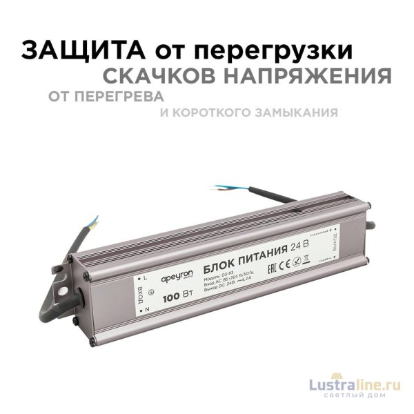 Блок питания Apeyron 24В 100Вт импульсный IP67 175-265В 4,2А 03-113