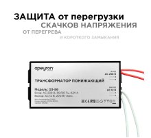 Трансформатор понижающий Apeyron 12В 70-200Вт 03-86