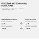 Блок питания Apeyron 24В 100Вт IP20 4,16А 03-71