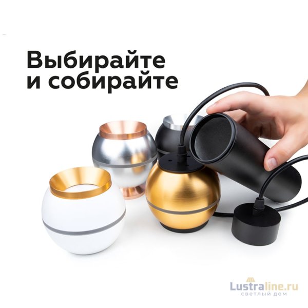 Насадка передняя Ambrella Light DIY Spot N7034