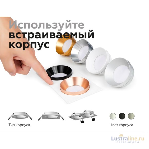 Корпус светильника Ambrella Light DIY Spot C7623