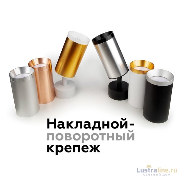 Крепеж накладной поворотный Ambrella Light DIY Spot A2210