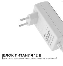 Блок питания Apeyron 12В 24 Вт IP44 2А разъем 2,5*5,5мм 03-18