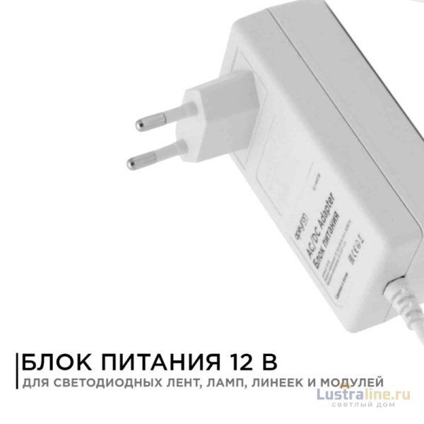 Блок питания Apeyron 12В 24 Вт IP44 2А разъем 2,5*5,5мм 03-18
