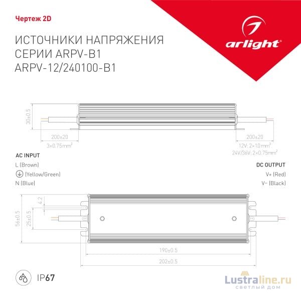 Блок питания Arlight ARPV-12100-B1 12V 8,3A 100W IP67 028786