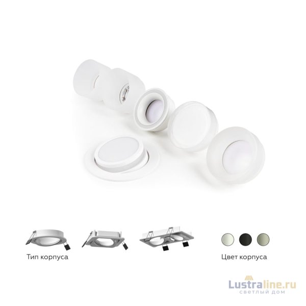 Корпус светильника Ambrella Light DIY Spot C7664