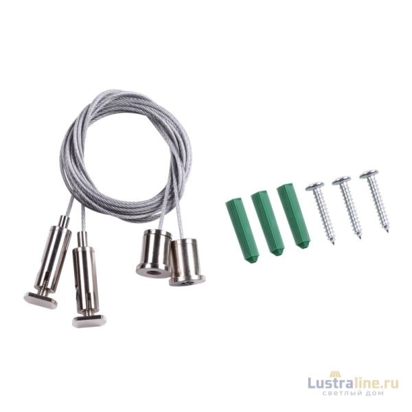 Подвесной комплект с тросом 2м Novotech Kit 135028