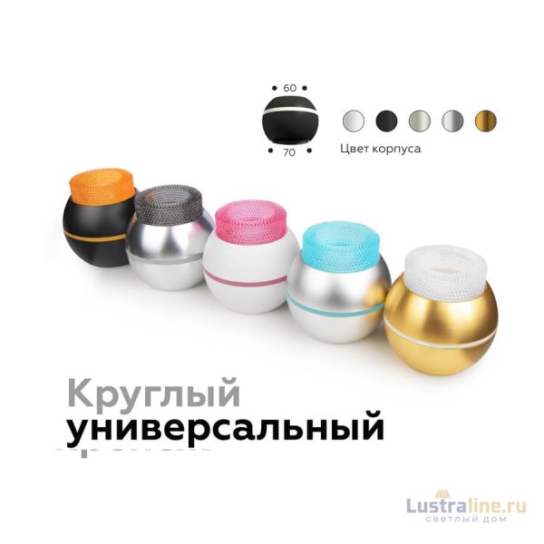 Насадка передняя Ambrella Light DIY Spot N7192