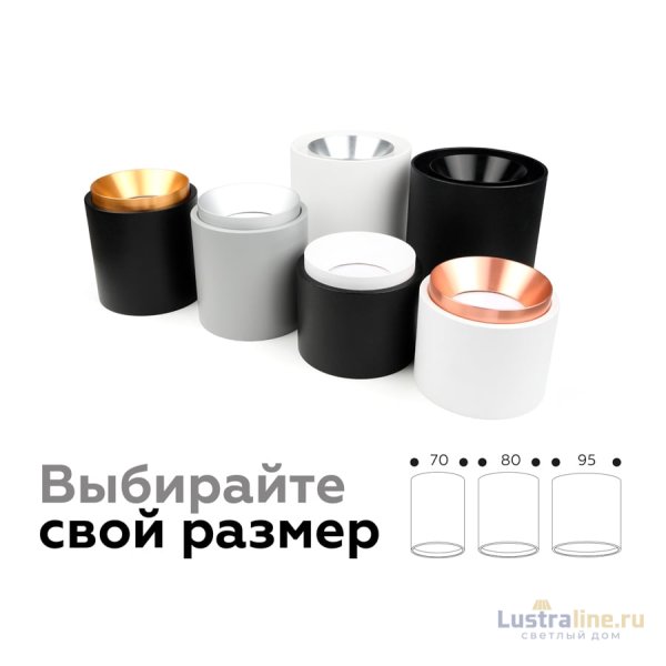Корпус светильника накладной Ambrella Light DIY Spot C7456