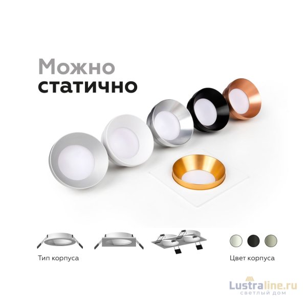 Корпус светильника Ambrella Light DIY Spot C7631