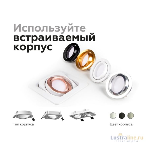 Корпус светильника Ambrella Light DIY Spot C7658 Корпус светильника Ambrella Light DIY Spot C7658