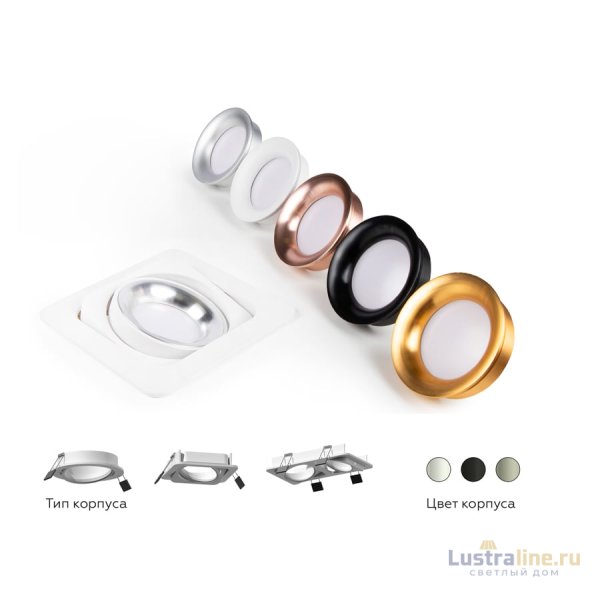 Насадка передняя Ambrella Light DIY Spot N7022