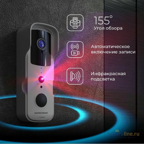 Умный видеозвонок Elektrostandard 76105/00 4690389185533 a059339