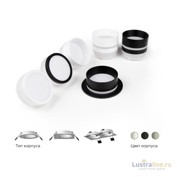Корпус светильника Ambrella Light DIY Spot C6513