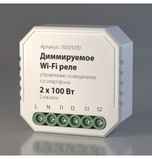 Диммируемое Wi-Fi реле Elektrostandard WF 4690389171628 76003/00 a054334