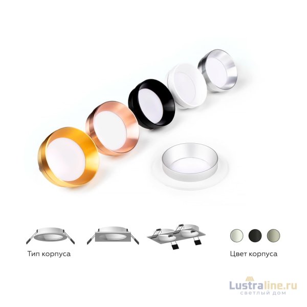 Корпус светильника Ambrella Light DIY Spot C6525