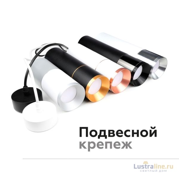 Насадка передняя Ambrella Light DIY Spot N7031