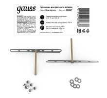 Крепление для реечного потолка Gauss Shop Lighting 983627