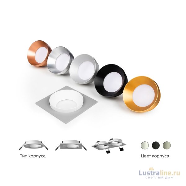 Корпус светильника Ambrella Light DIY Spot C7631