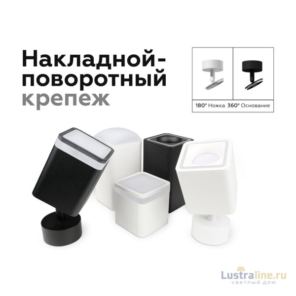 Крепеж накладной поворотный Ambrella Light DIY Spot A2202 Крепеж накладной поворотный Ambrella Light DIY Spot A2202