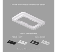 Закладная панель Denkirs Scb DK3022/72-SCB