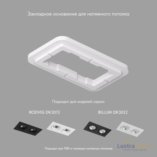 Закладная панель Denkirs Scb DK3022/72-SCB