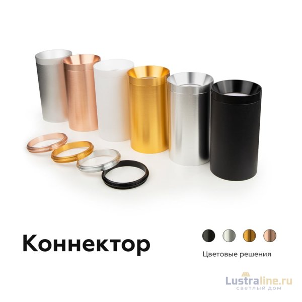 Коннектор декоративный Ambrella Light DIY Spot A2070 Коннектор декоративный Ambrella Light DIY Spot A2070
