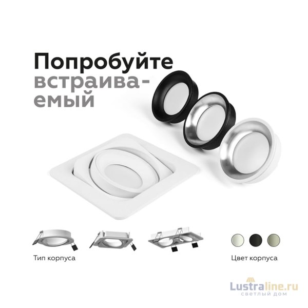 Насадка передняя Ambrella Light DIY Spot N7021