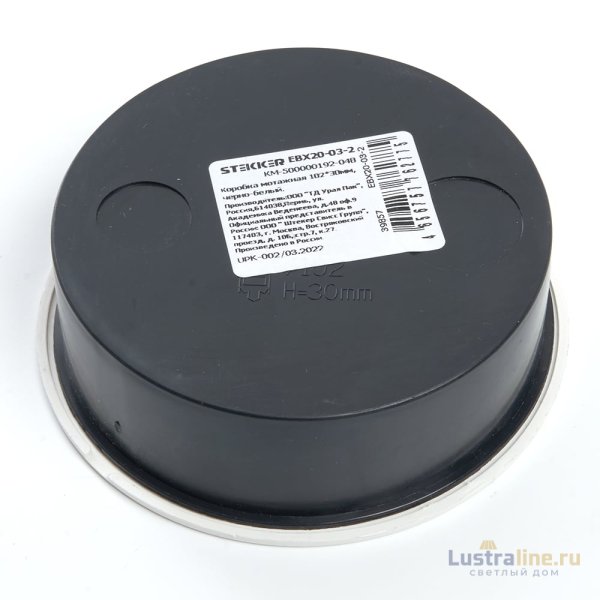 Коробка монтажная Stekker EBX20-03-2 39857