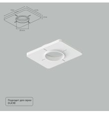 Закладная для монтажа светильников Arte Lamp Ducre-Accessories A809001