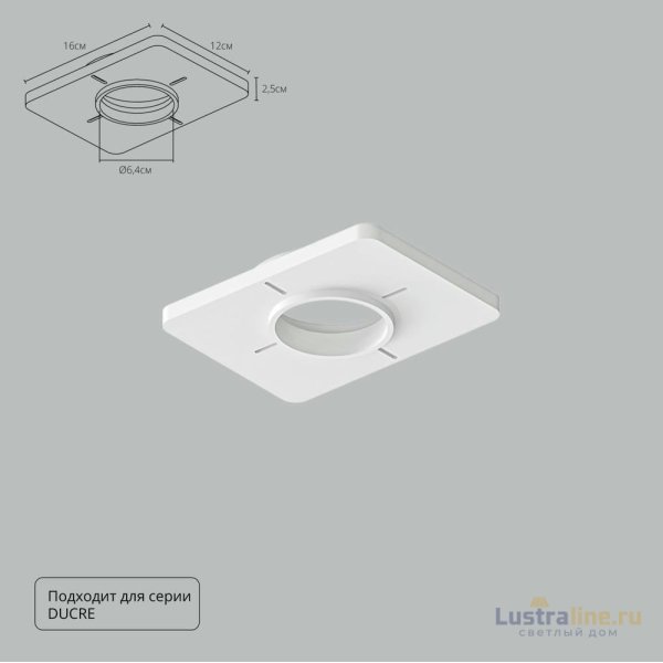 Закладная для монтажа светильников Arte Lamp Ducre-Accessories A809001