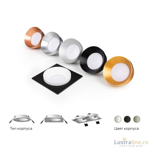 Корпус светильника Ambrella Light DIY Spot C7631