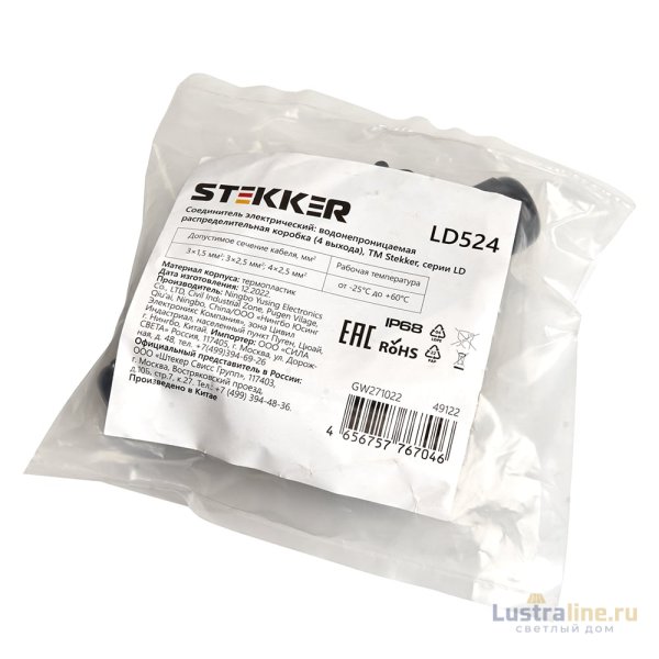 Коробка распределительная Stekker LD524 49122