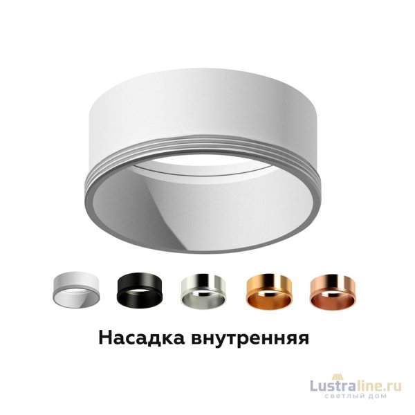 Насадка передняя Ambrella Light DIY Spot N6111