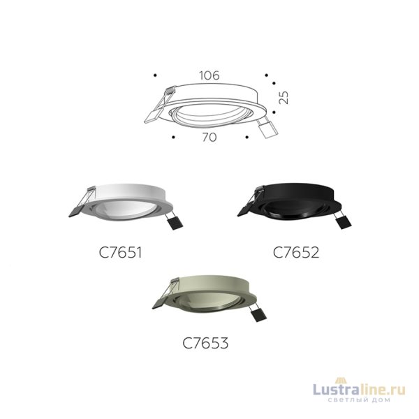Корпус светильника Ambrella Light DIY Spot C7652