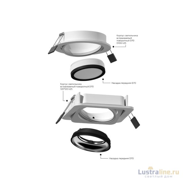 Насадка передняя Ambrella Light DIY Spot N7021