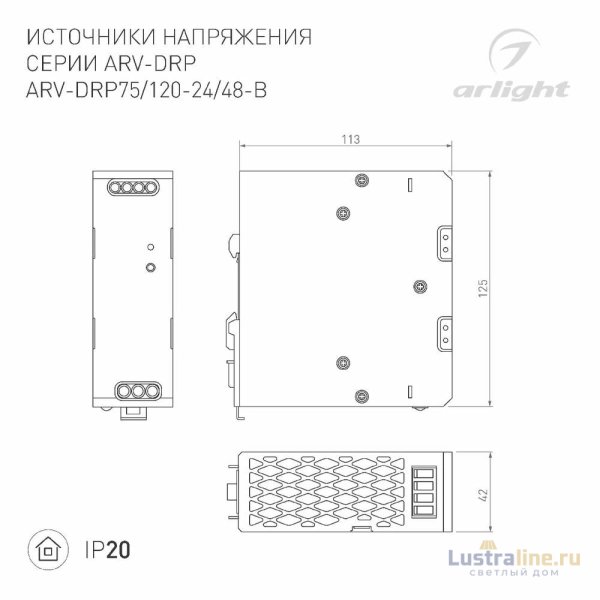 Блок питания Arlight ARV-DRP75-48 (48V, 1.6A, 75W) 052805