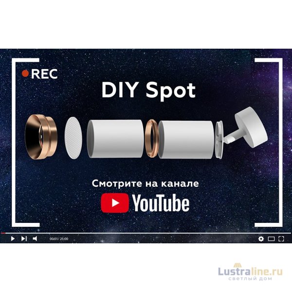 Корпус светильника накладной Ambrella Light DIY Spot C7422