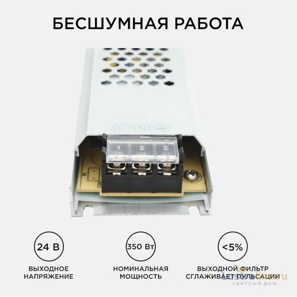Блок питания Apeyron 24В 300Вт IP20 12,5А 03-73