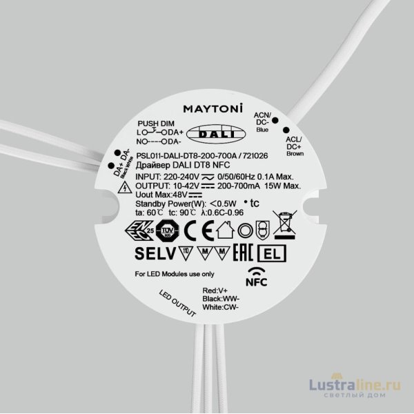 Драйвер Maytoni Dali 15Вт DC42В IP20 721026