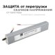 Блок питания Apeyron 12В (СТ) 75Вт импульсный IP67 170-264В 6,25А 03-105
