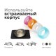 Насадка передняя Ambrella Light DIY Spot N7192