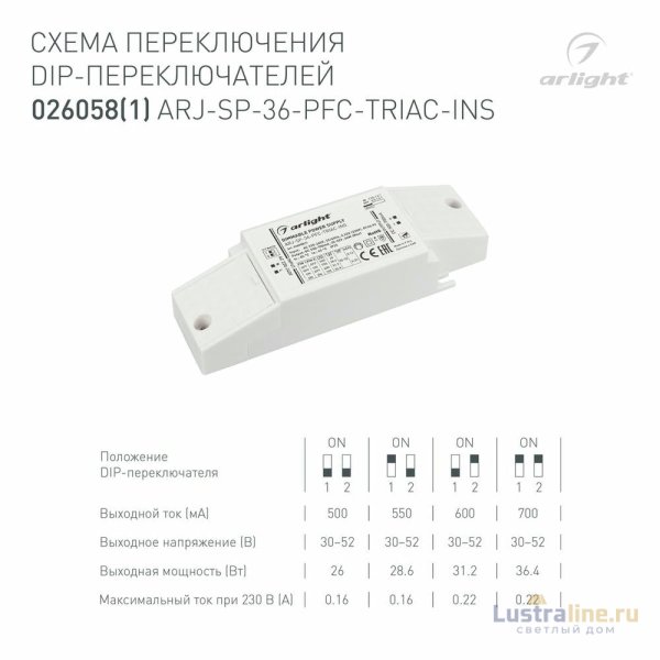 Блок питания Arlight ARJ-SP-36-PFC-Triac-INS (36W, 30-52V, 0.5-0.7A) 026058(1)