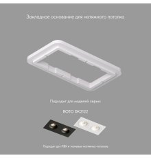 Закладная панель Denkirs Scb DK2122-SCB