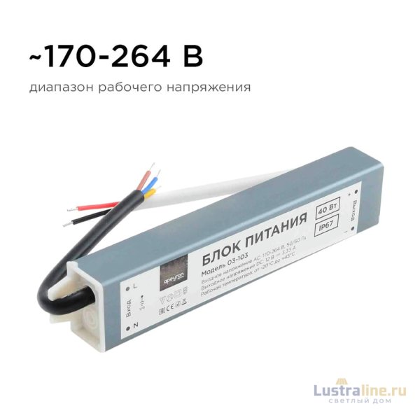 Блок питания Apeyron 12В (СТ) 40Вт импульсный IP67 170-264В 3,33А 03-103