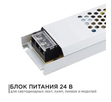 Блок питания Apeyron 24В 300Вт IP20 12,5А 03-73