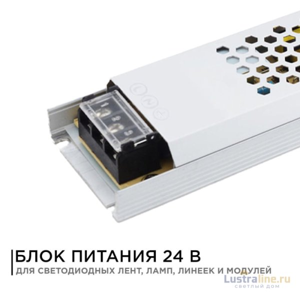 Блок питания Apeyron 24В 300Вт IP20 12,5А 03-73