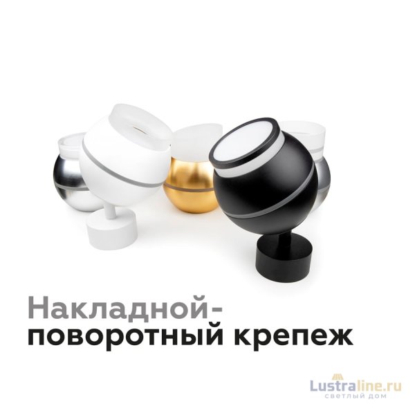 Насадка передняя Ambrella Light DIY Spot N7141