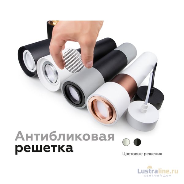 Антибликовая решетка для ламп Ambrella Light DIY Spot A9101 Антибликовая решетка для ламп Ambrella Light DIY Spot A9101